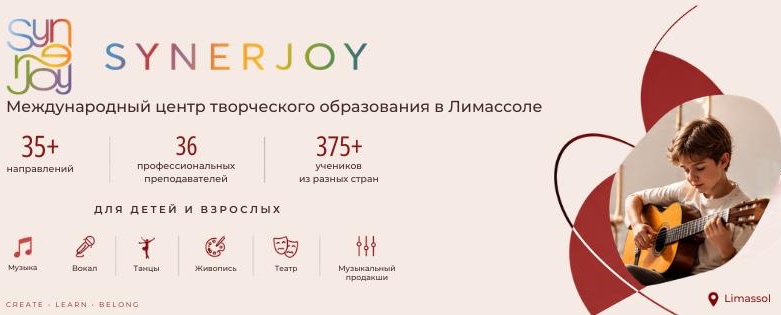 SYNERJOY Music, Arts & Creativity